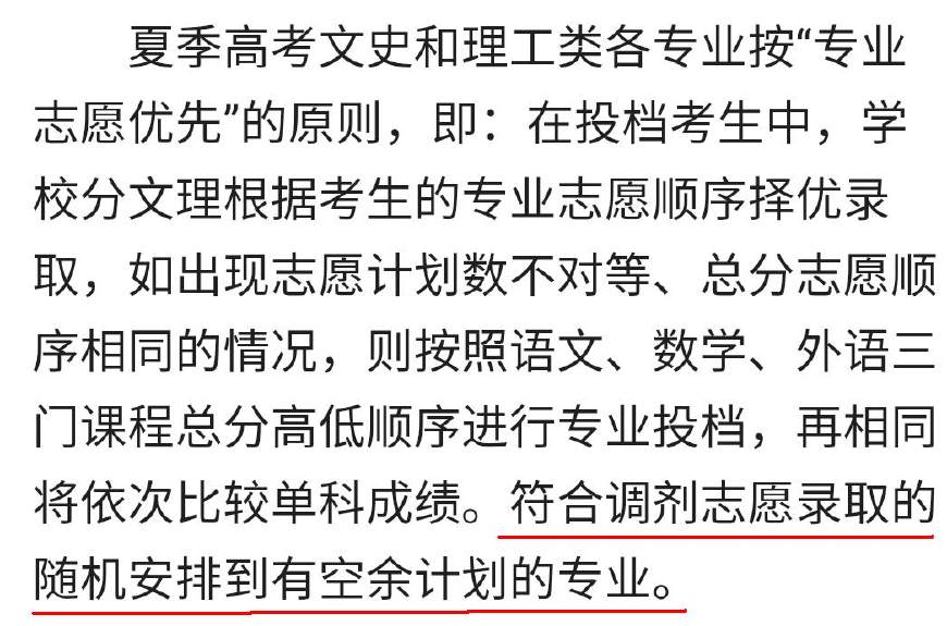 聚焦“退档”政策：看完2017年录取数据，考生和家长沸腾了