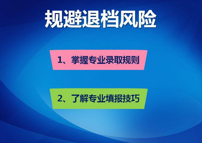 聚焦“退档”政策：看完2017年录取数据，考生和家长沸腾了