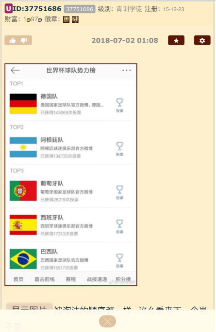 世界杯朋友圈趣图(世界杯趣图第三弹：梅西C罗接连出局原来是因为东方神秘力量)