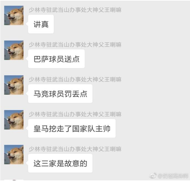 俄罗斯世界杯C罗失败表情(世界杯趣图第三弹：梅西C罗接连出局原来是因为东方神秘力量)