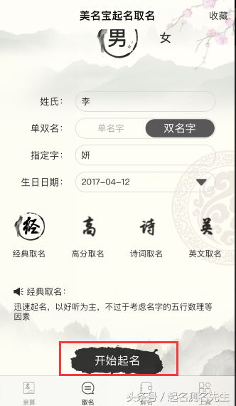 藏在诗词里的好名字，起名大全新颖独特有寓意！