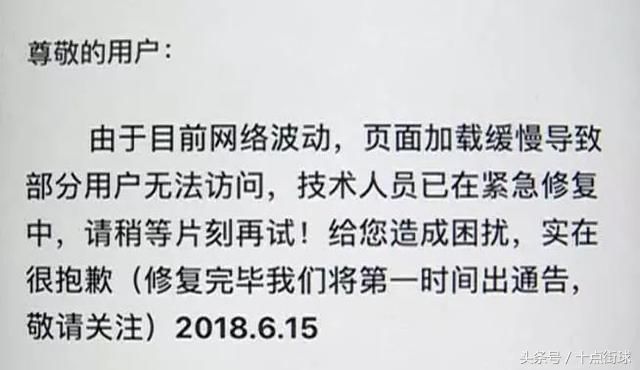 18年世界杯跳楼人数(日媒关注世界杯中国球迷球：跳楼人数攀升，非法网站却兑奖无果)