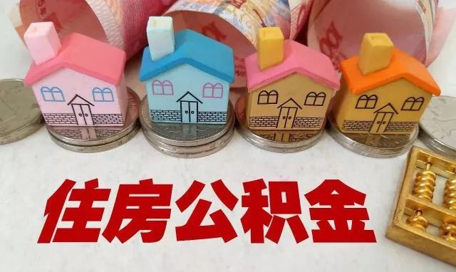 攀枝花市住房公积金查询,攀枝花市住房公积金查询个人账户系统