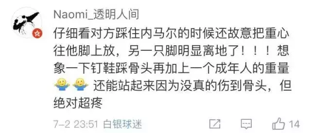 世界杯期间最好笑的梗(“戏精世界杯”｜内马尔滚、毒奶榜……世界杯最新梗了解一下)