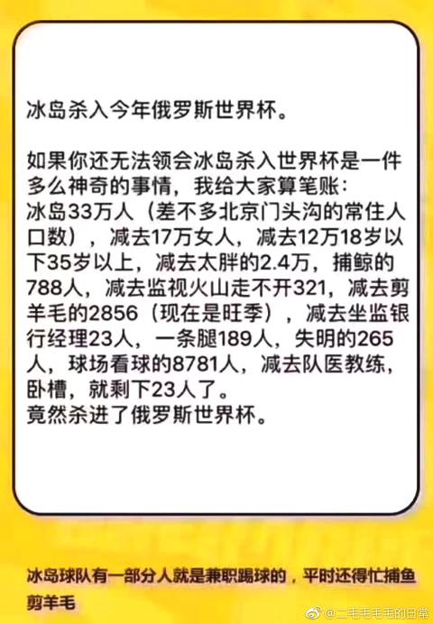 世界杯慌张罗盘(世界杯的爆笑梗今年特别多 看看哪个让你最好笑！)