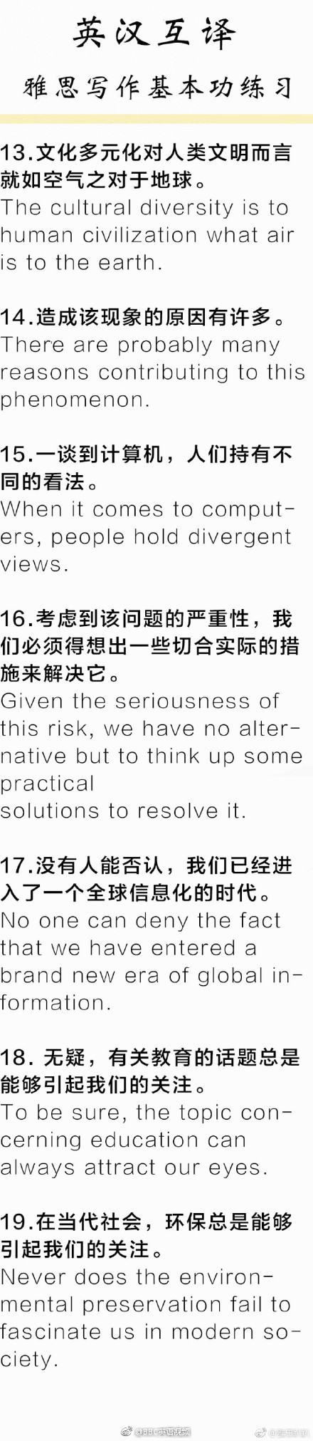 雅思写作必备高分句子，有用请收藏！