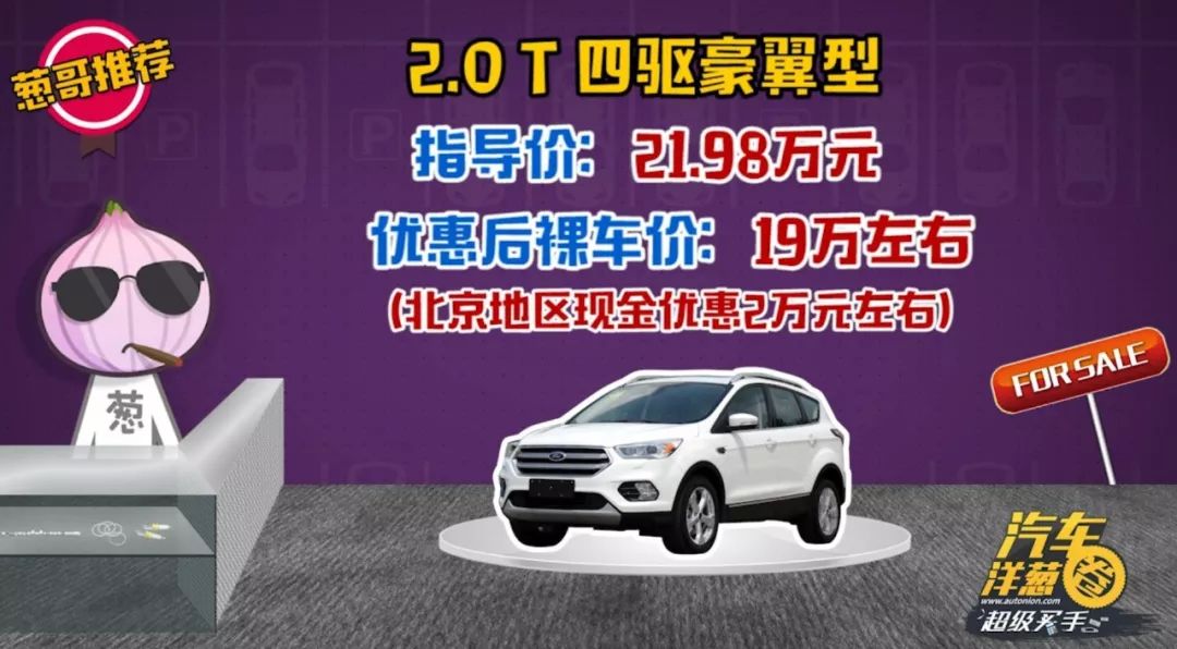 20万买四驱合资SUV，这几款车你觉得靠谱么？
