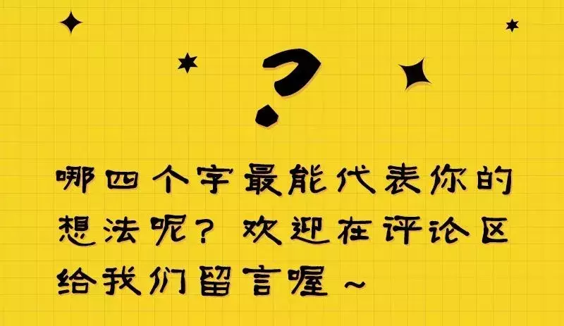 四个字形容这届世界杯(用四个字形容一下本届世界杯)