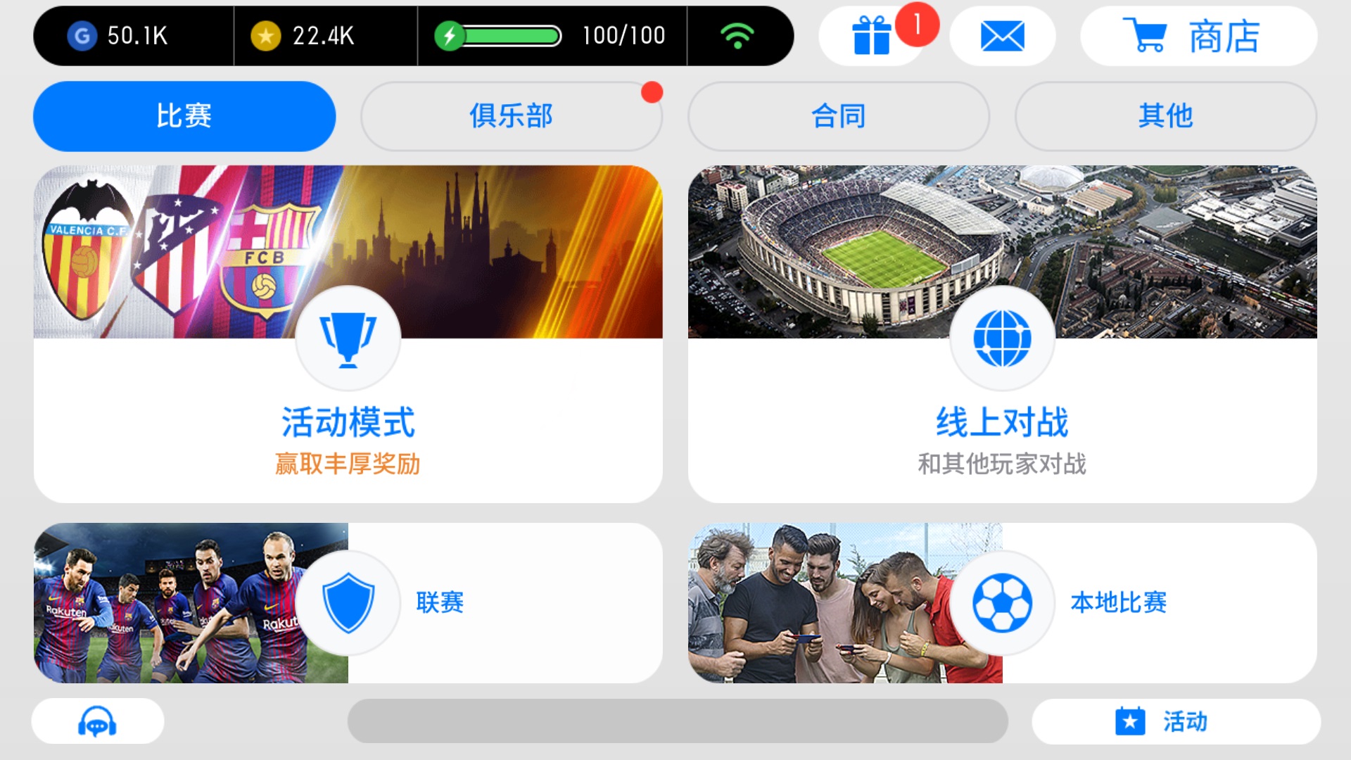 fifa足球世界杯手游換國(guó)籍（《實(shí)況足球》手游評(píng)測(cè)：質(zhì)量上乘的正統(tǒng)續(xù)作）
