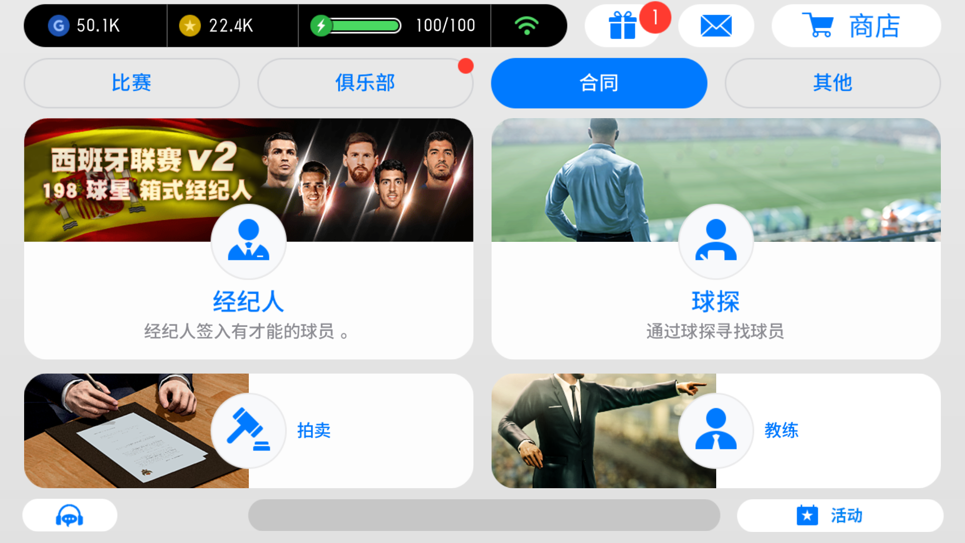 fifa足球世界杯手游換國(guó)籍（《實(shí)況足球》手游評(píng)測(cè)：質(zhì)量上乘的正統(tǒng)續(xù)作）