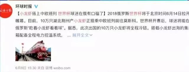 C罗18年世界杯皮皮虾(2018全北京吃虾地图！就着小龙虾看世界杯看C罗，想想都激动！)