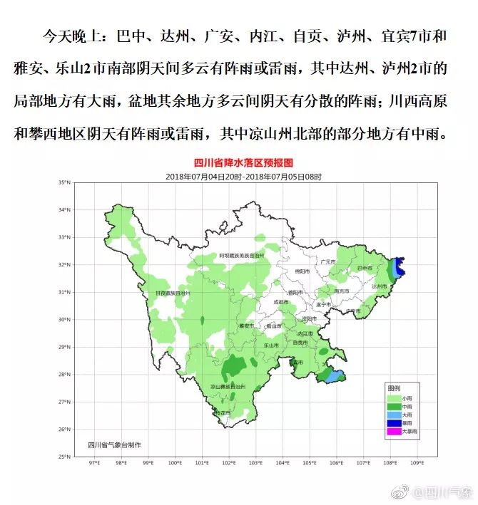 高考生 四川省2018年普通高校招生錄取投檔時(shí)間出爐｜早讀四川