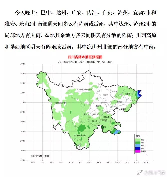 高考生 四川省2018年普通高校招生录取投档时间出炉｜早读四川