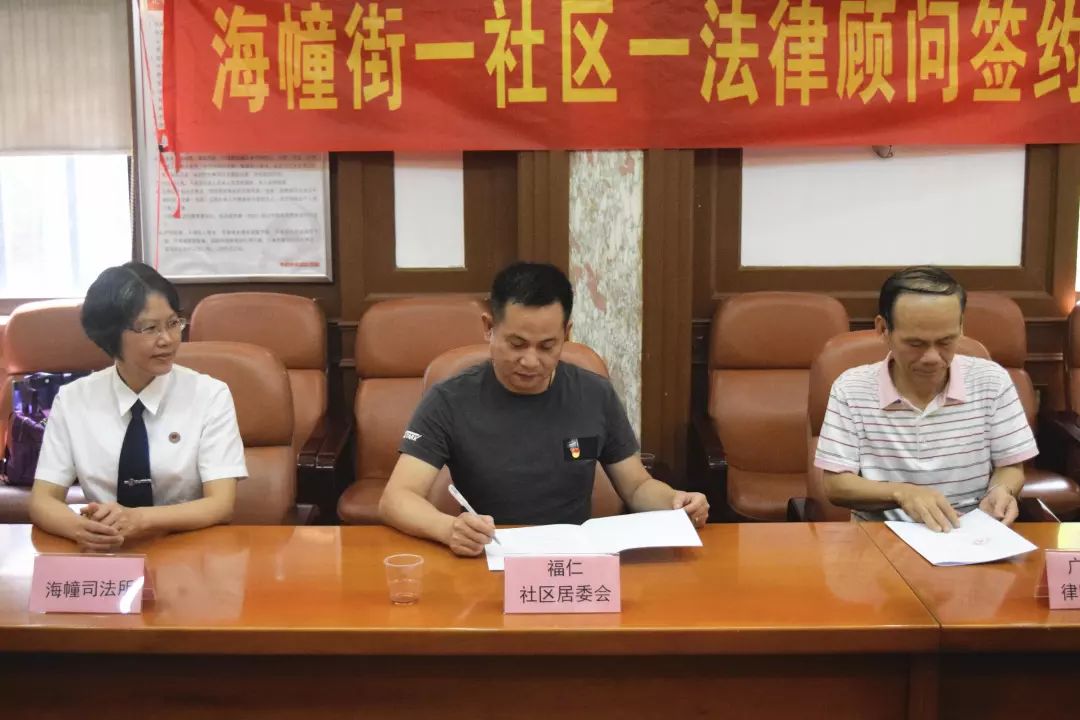 海珠｜海幢街坊：遇到纠纷怎么办？家门口有法律顾问免费为你解答