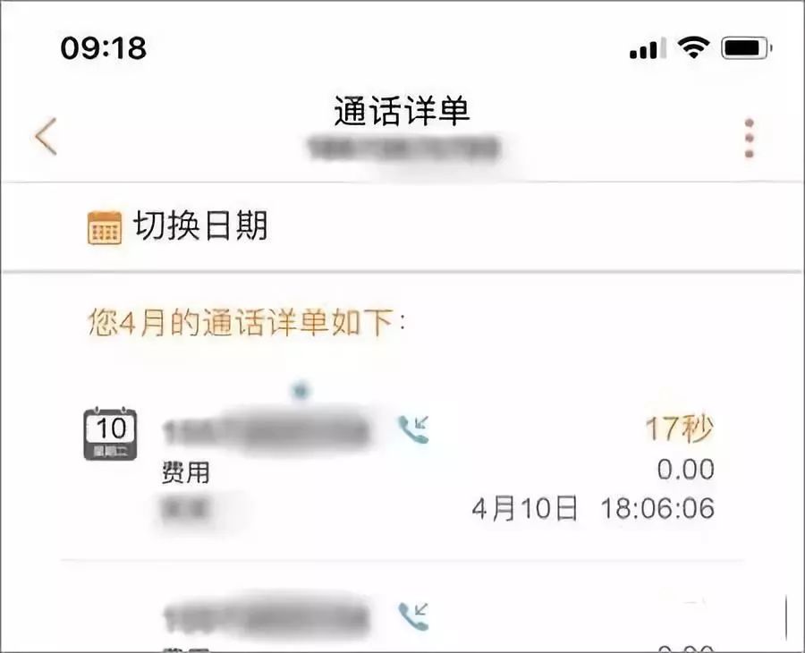 黑客技巧：教你查找删除的通话记录
