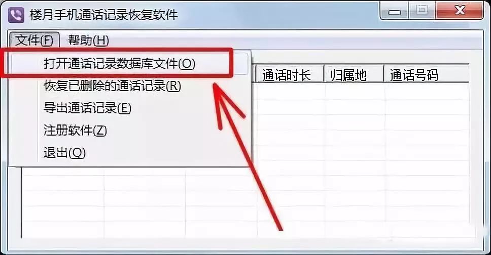 黑客技巧：教你查找删除的通话记录