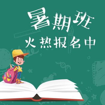 石家庄教育局：暑假报班，这些校外培训机构已经被审查清楚了！