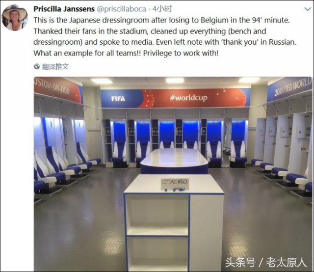 世界杯2018日本的休息室(日本队休息室照片刷屏，连董路都看不下去了)