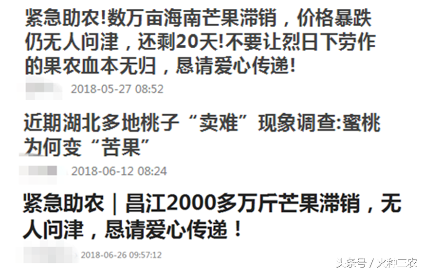 2018水果行业一片惨淡，果农如何在夹缝中求生存？