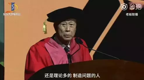 2018最火毕业典礼金句C位出道,让你又笑又哭……