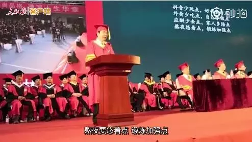 2018最火毕业典礼金句C位出道,让你又笑又哭……