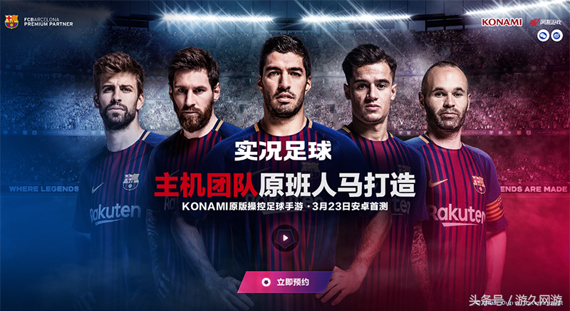 实况足球2017如何显示黄牌（你还记得自己第一次玩《实况足球》时使用的的设备吗？）