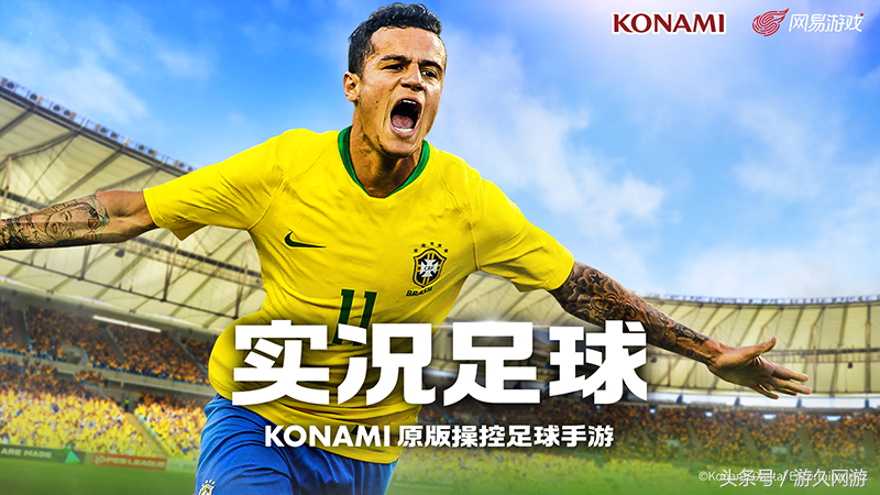 实况足球2017如何显示黄牌（你还记得自己第一次玩《实况足球》时使用的的设备吗？）