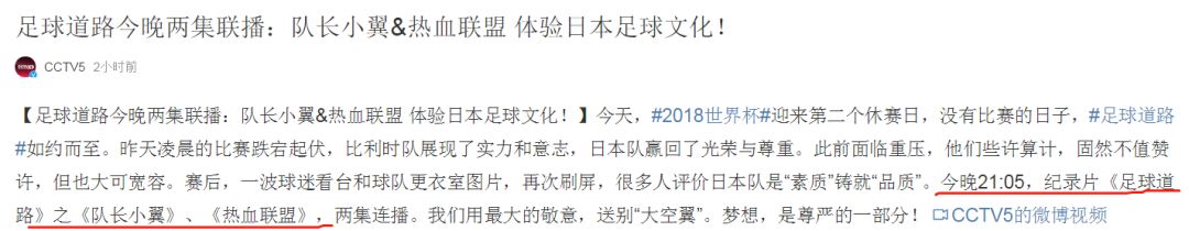 大空翼能进世界杯吗(内马尔、梅西都是迷弟，被搬上世界杯应援的大空翼才是足球圈巨星)