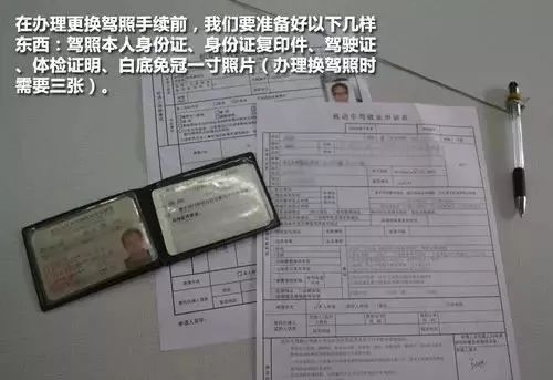 道路交通安全知识——驾驶人安全知识