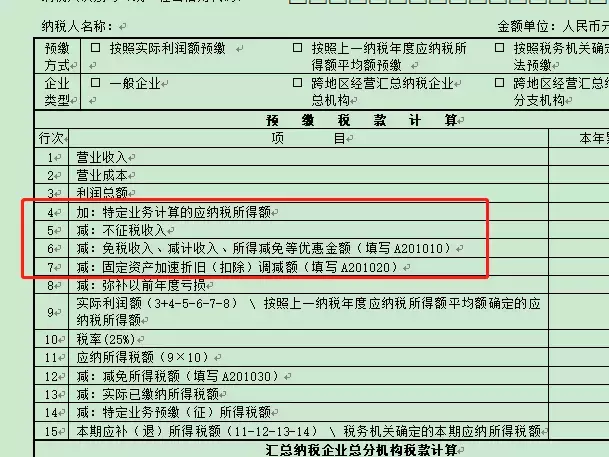 千万别弄错！7月申报表又变了，会计人必须掌握几点才能搞定！