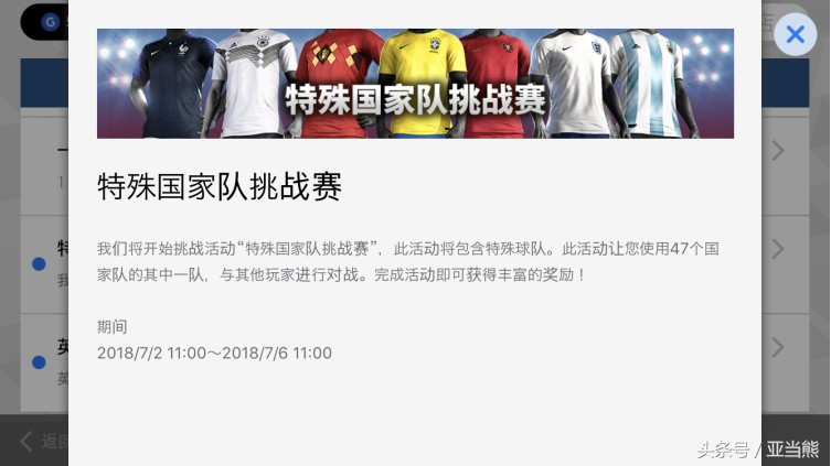 网易实况足球怎么玩国家队(《实况足球》国家队挑战玩法，梅罗世纪对决在此上演！)