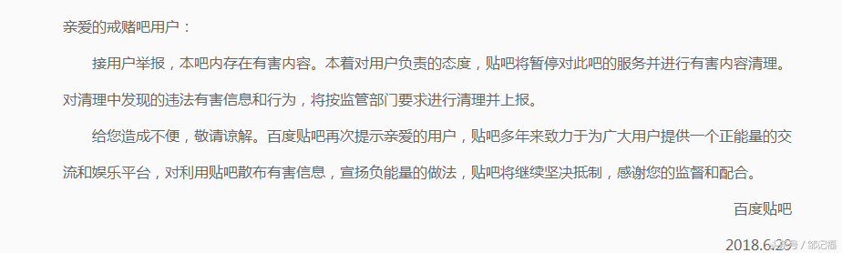 足球比赛为什么上瘾(从世界杯赌球到“戒赌吧”查封，为什么会如此上瘾？)