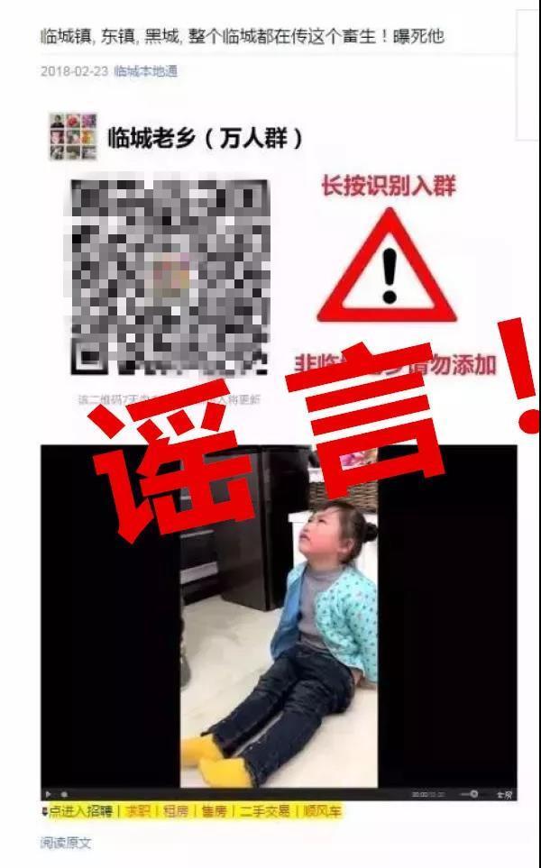 案例大集锦！涉网谣言、涉网违法犯罪典型案件了解一下