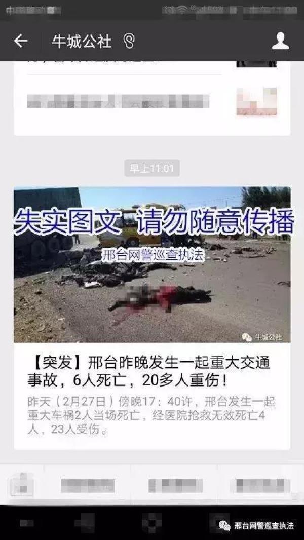 案例大集锦！涉网谣言、涉网违法犯罪典型案件了解一下