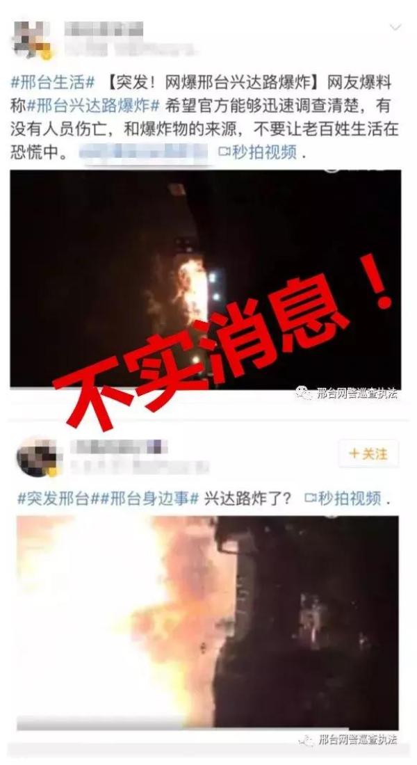 案例大集锦！涉网谣言、涉网违法犯罪典型案件了解一下