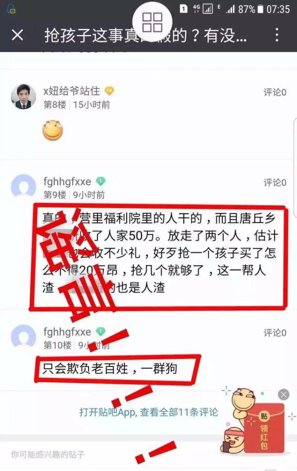 案例大集锦！涉网谣言、涉网违法犯罪典型案件了解一下