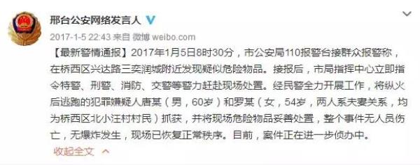案例大集锦！涉网谣言、涉网违法犯罪典型案件了解一下