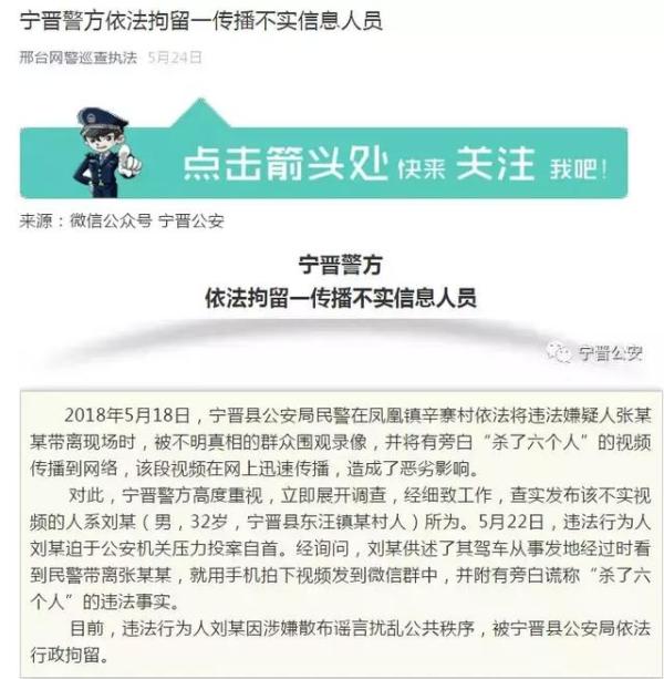 案例大集锦！涉网谣言、涉网违法犯罪典型案件了解一下