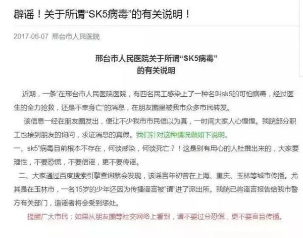 案例大集锦！涉网谣言、涉网违法犯罪典型案件了解一下