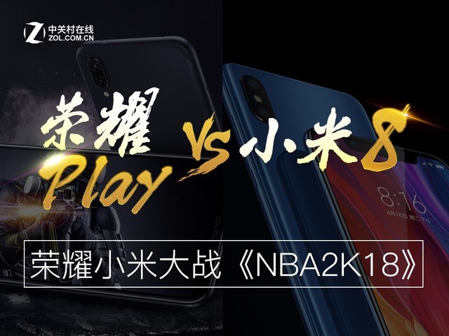 nba2k18为什么锁区(极限特效开启 荣耀小米大战《NBA2K18》)