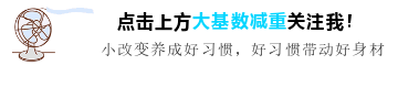 减脂遇上世界杯(日本邀请中国一起参加世界杯，瘦子邀请胖子一起减肥？！)