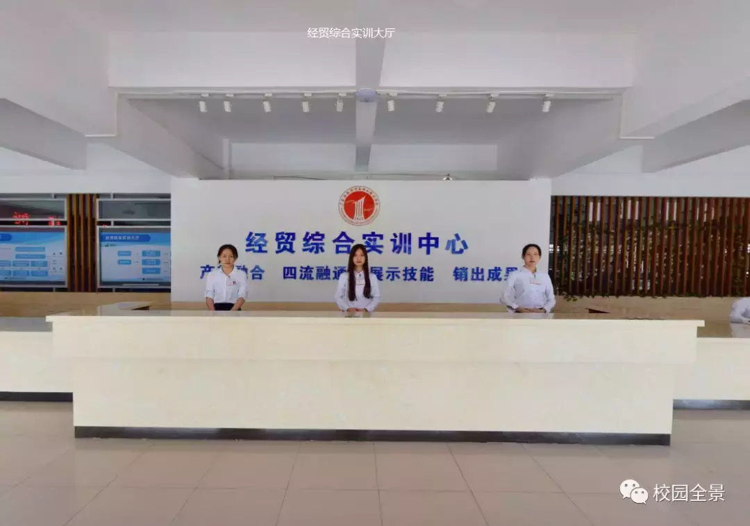 广东省经济贸易职业技术学校！誉为“商贸流通类人才的摇篮”！