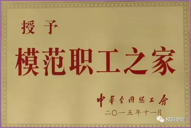广东省经济贸易职业技术学校！誉为“商贸流通类人才的摇篮”！