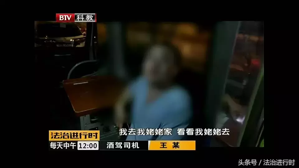 世界杯夜查(世界杯期间交警夜查酒驾，被查司机：太丢人了)