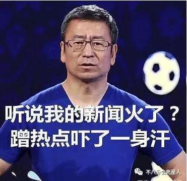 白岩松解说世界杯超烂(国足为啥进不了世界杯？白岩松金句揭真相，比日本差距岂止30年)