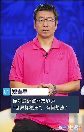 意大利世界杯得不到冠军会死(国足为啥进不了世界杯？白岩松金句揭真相，比日本差距岂止30年)