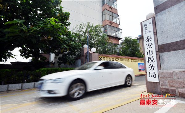 泰安国税,泰安国税局