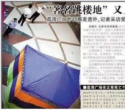 灵异事件其实离你很近？广州“荔湾广场”是“荔湾尸场”?