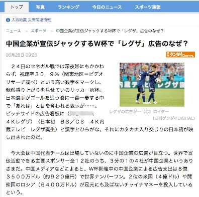 世界杯中国广告电视(砸钱成了世界杯金主爸爸的中国广告们，拜托你们走走心吧！)