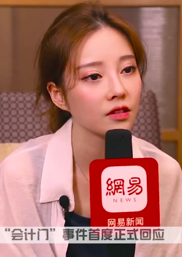 冯提莫成背锅侠，“会计门”到底是谁的错？